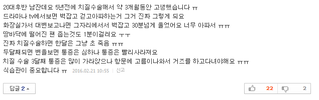 20대 여성이 치질에 취약한 이유 4가지 | 인스티즈