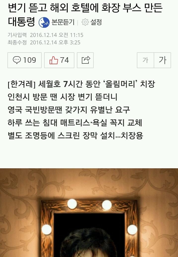 변기 뜯고 해외 호텔에 화장 부스 만든 대통령 | 인스티즈