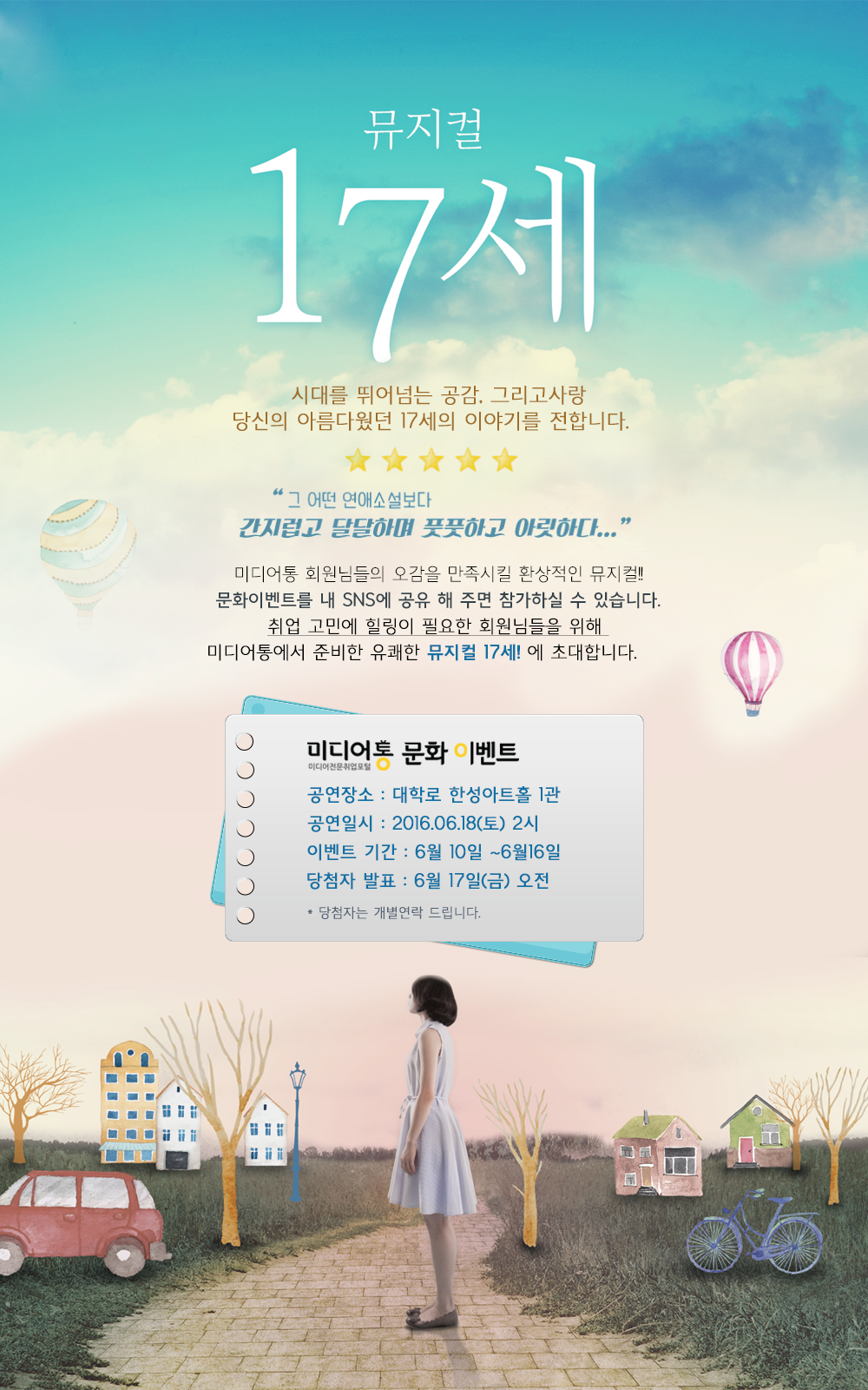 추억여행7080 이미지