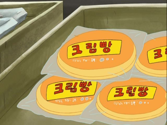 검정고무신 보면서 먹고싶었던것들 모음_jpg | 인스티즈