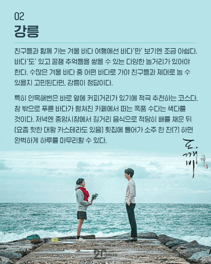 결정 장애를 위한 국내 겨울 여행지 추천 10.jpg | 인스티즈