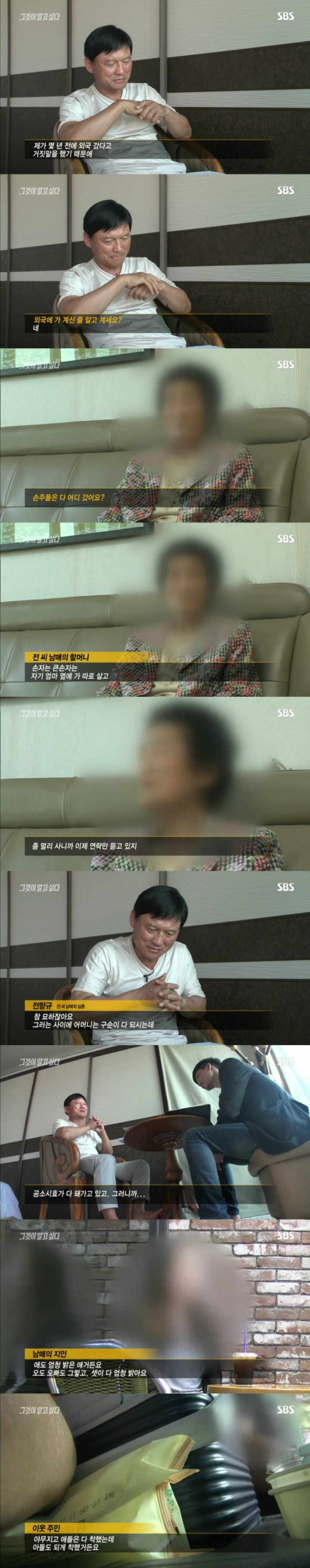 그알 레전드 11탄-비극의 상견례 1편.jpg | 인스티즈