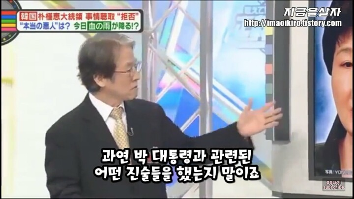 대통령 변호인 극딜하는 일본방송.JPG | 인스티즈