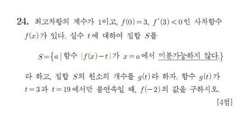 보기만해도 즐거운 수학문제 2개 | 인스티즈