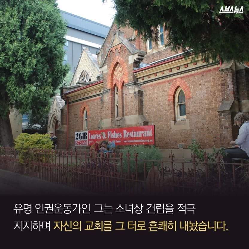 소녀상을 지키는 푸른 눈의 목사님 | 인스티즈