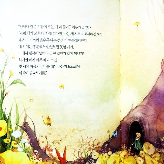 좋아하는 건 마지막에 해야겠다 | 인스티즈
