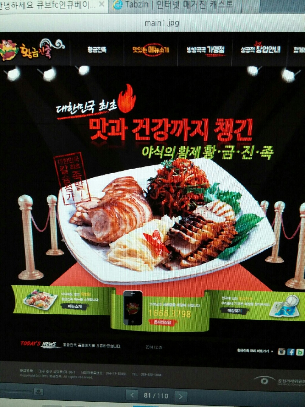 황금진족 이미지
