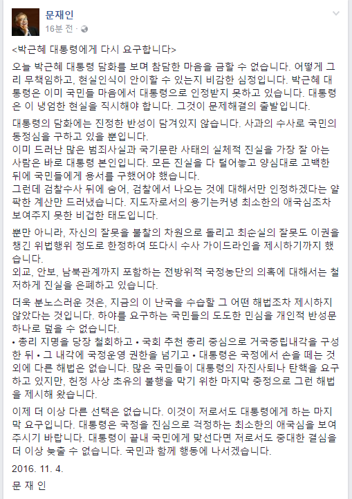 [문재인전대표페이스북] | 인스티즈