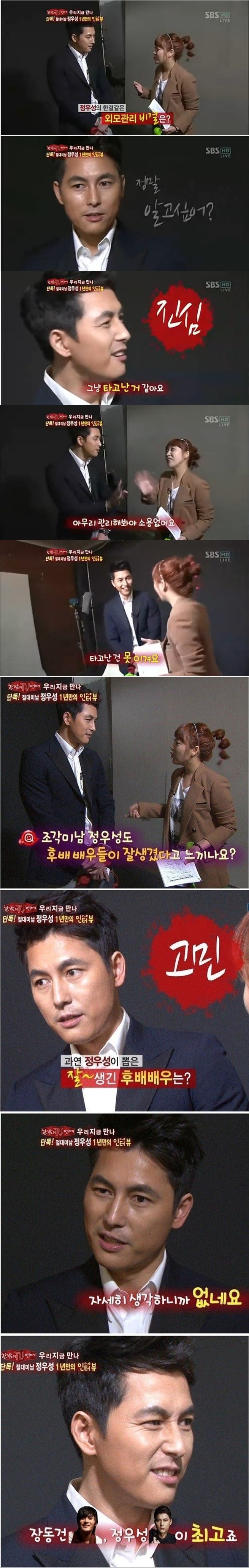 연예인이 말하는 외모관리 비법 | 인스티즈