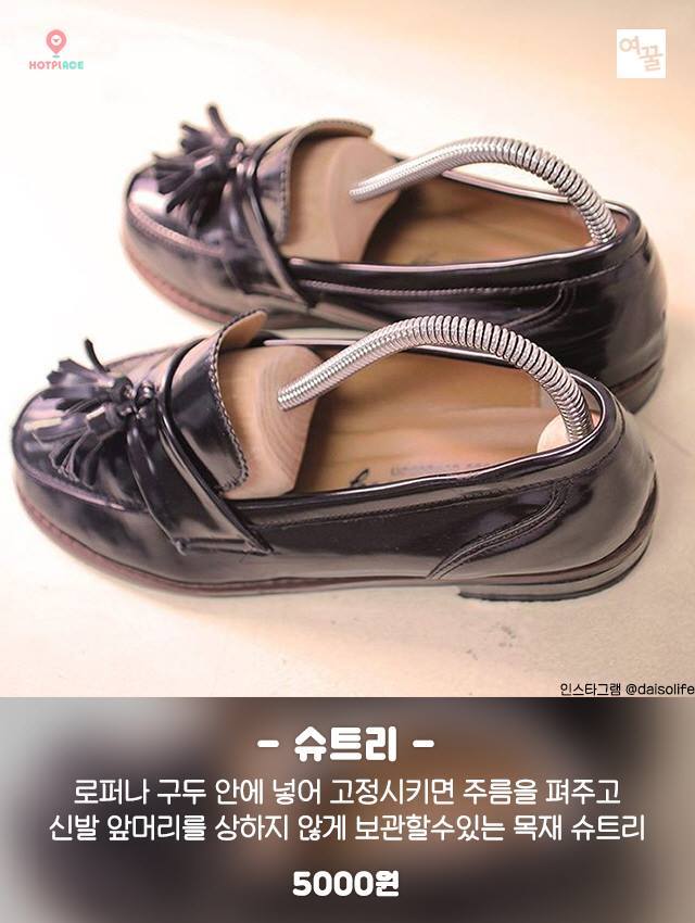 다이소 추천 꿀템! | 인스티즈