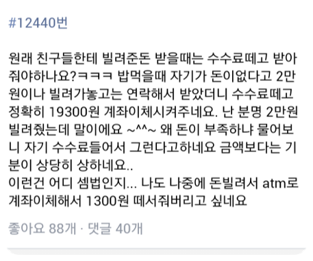 빌린돈 갚는법.JPG | 인스티즈