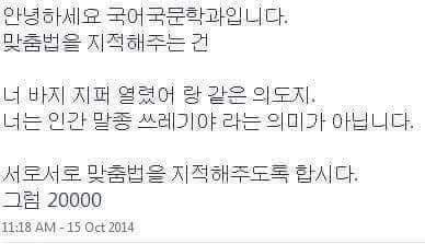 그림파일이 닳는 이유(짤 좀 빨아와라) | 인스티즈