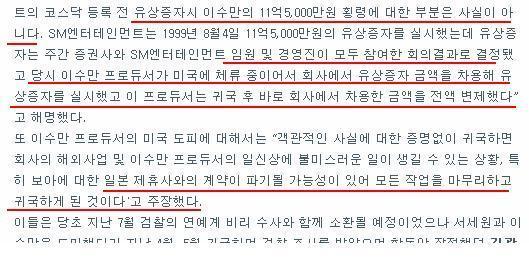연예인들이 말하는 SM 이수만의 실체 .jpg | 인스티즈