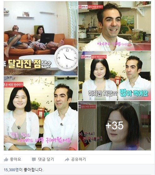 [내편남편] 현재 페북에서 좋아요 1만 6천을 찍으며 우리나라 여자 망신 시킨다고 욕 먹고 있는 캡쳐.jpg | 인스티즈