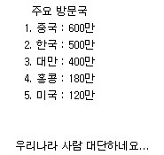 2016년 방일 외국인 2400만 | 인스티즈