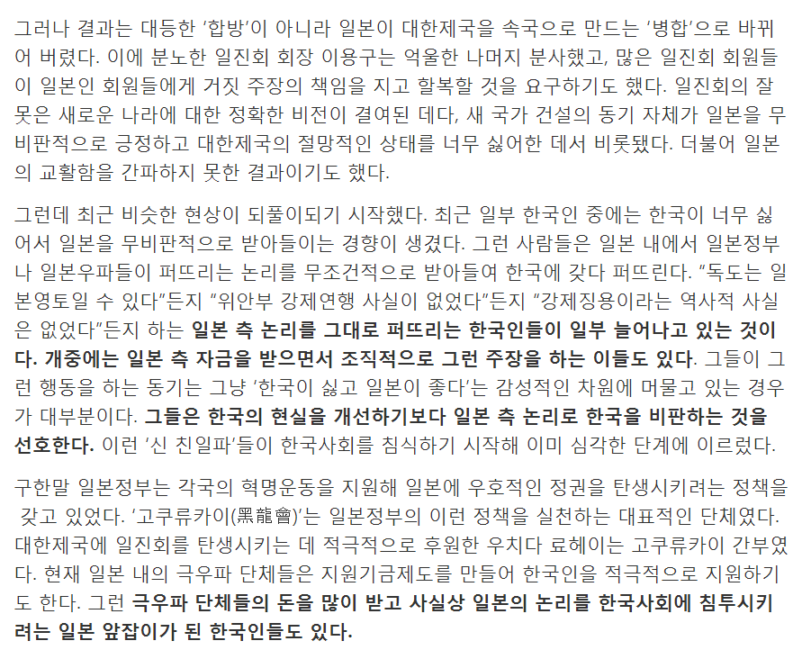 호사카 유지 교수의 충격 발언 "일본의 앞잡이가 된 한국인들이 있다" | 인스티즈