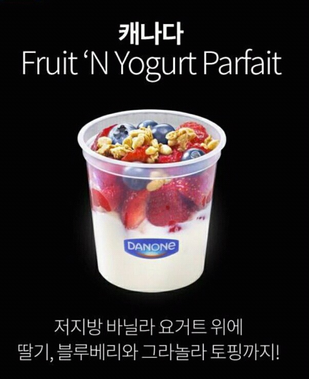 우리나라에는 없는 맥도날드 디저트 | 인스티즈