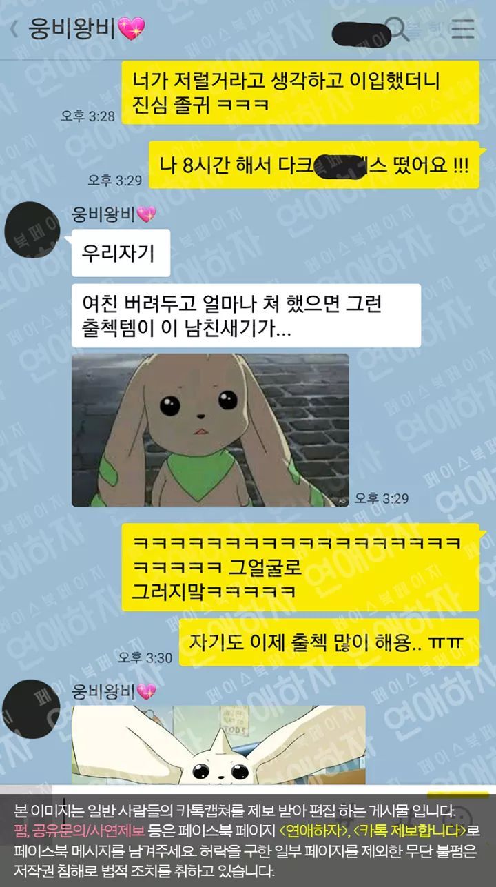 흔한 여친의 디지몬 활용법.jpg | 인스티즈