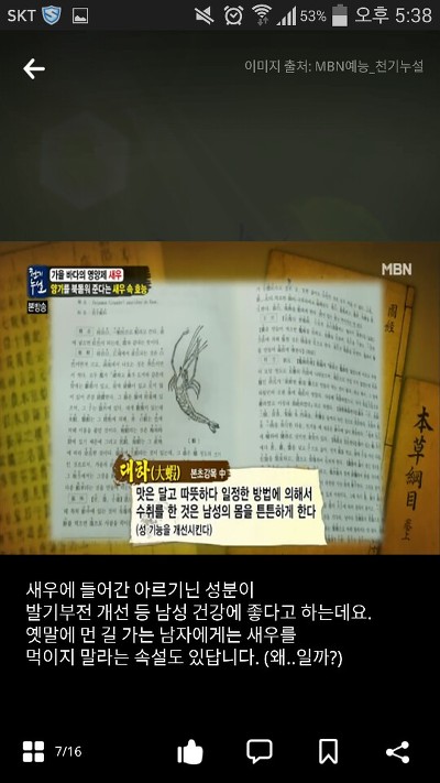 새우를 많이 먹어도 되는 합법적인 이유ㅋㅋㅋㅋㅋㅋ | 인스티즈