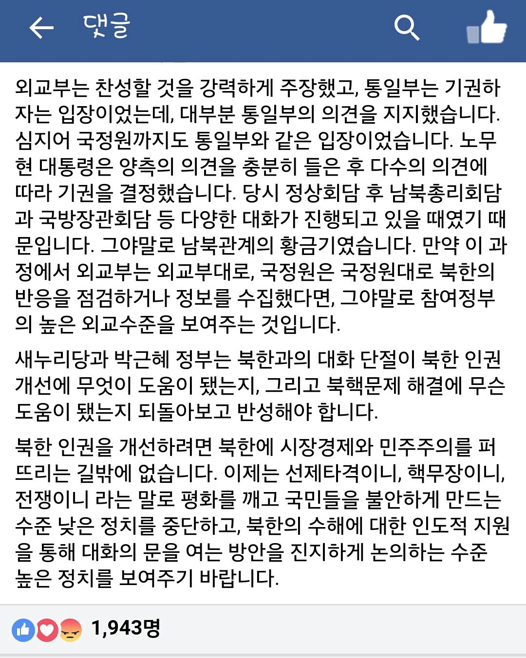 문재인 입장발표.jpg | 인스티즈