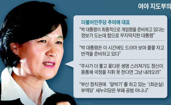 오늘 청문회에서 밝혀진 군내 육사출신 사조직 '알자회' 관련 트윗 +추미애 발언 재조명 | 인스티즈