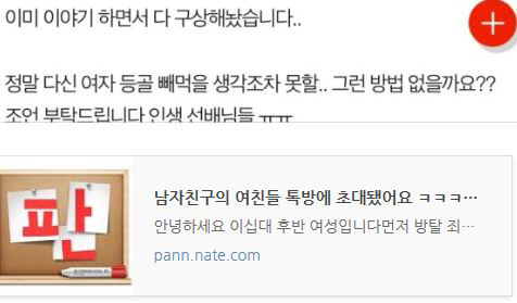 남자친구의 여친들 톡방에 초대됐어요 ㅋㅋㅋㅋㅋㅋㅋㅋ | 인스티즈
