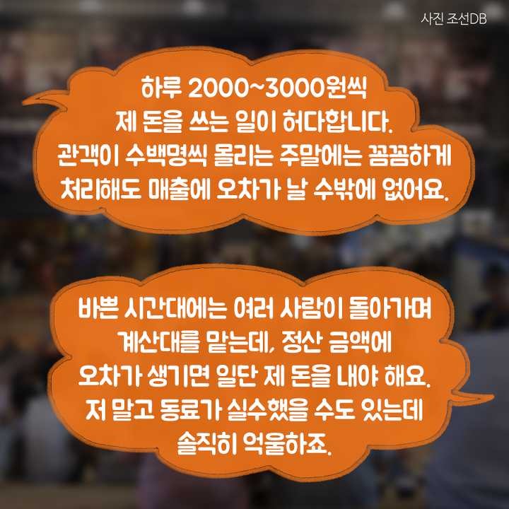 돈 벌러 왔다가 돈 떼이는 영화관 알바생 | 인스티즈