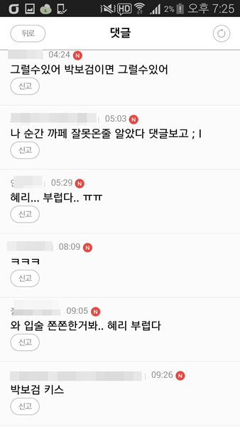 어느 남초카페의 흔한 드라마 키스신 반응.jpg | 인스티즈