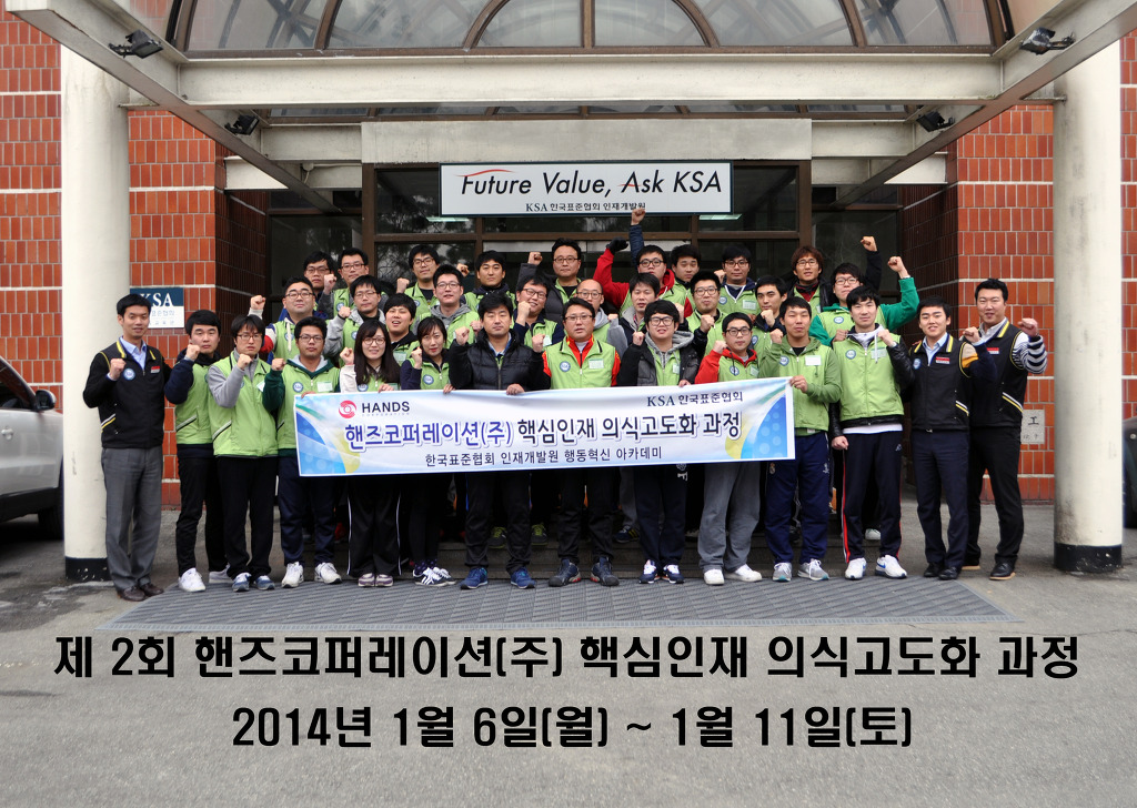 핸즈코퍼레이션(주) 이미지