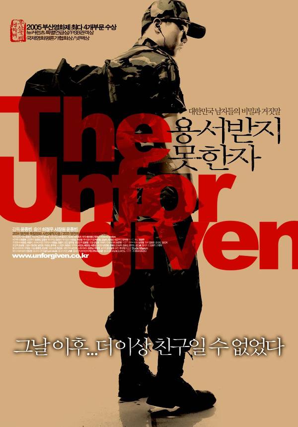  앞으로 충무로를 이끌 차세대 BIG3라 칭해지는 감독 삼인방의 작품들을 모아봤긔 | 인스티즈