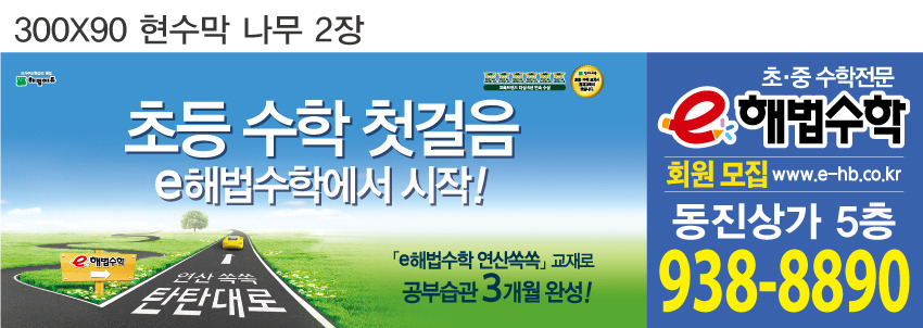 동진점 이미지