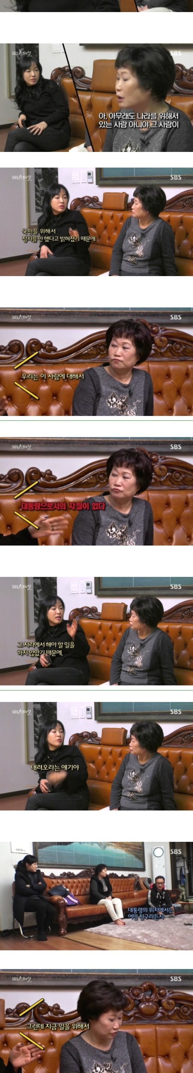 정치적 성향이 극도로 다른 집안에 산다는것 | 인스티즈