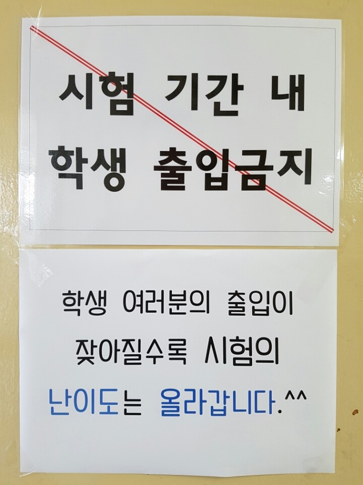출입금지 이미지