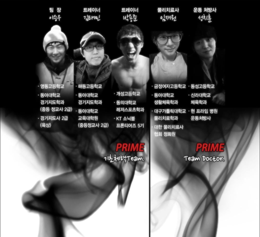프라임스포츠 이미지