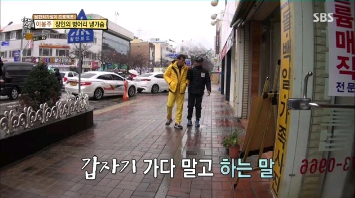 눈치없는 이봉주 | 인스티즈