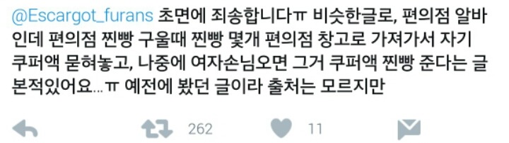 난 모텔가면 절대로 거기 있는 샴푸 린스 바디워시 안 씀.twt | 인스티즈