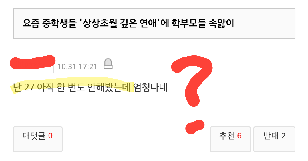 태초에 없던 여혐도 생기겠다던 한 남자가 있었다...ㅎ | 인스티즈