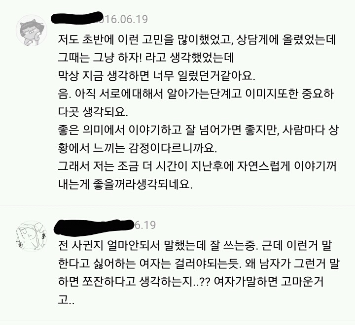 남초 사이트의 흔한 데이트 비용 고민 | 인스티즈