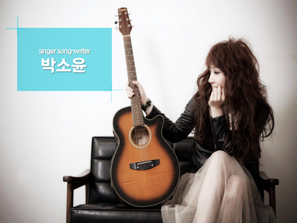 박소윤 이미지