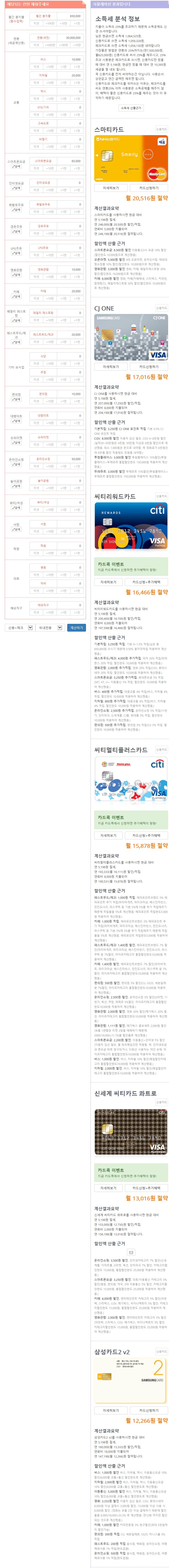 내 생활패턴에 맞는 체크+신용카드를 골라보자 | 인스티즈