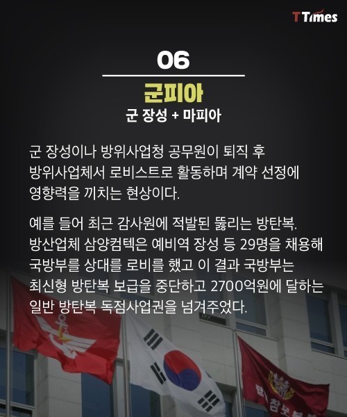 우리나라에 만연한 fia | 인스티즈