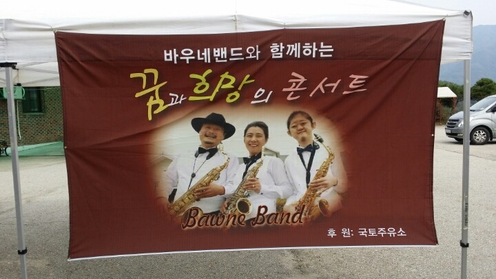 호텔밴드 이미지