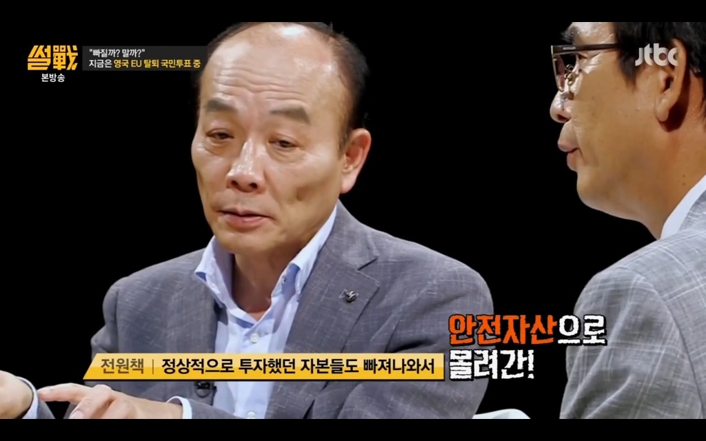 썰전에서 설명하는 브렉시트.jpg | 인스티즈