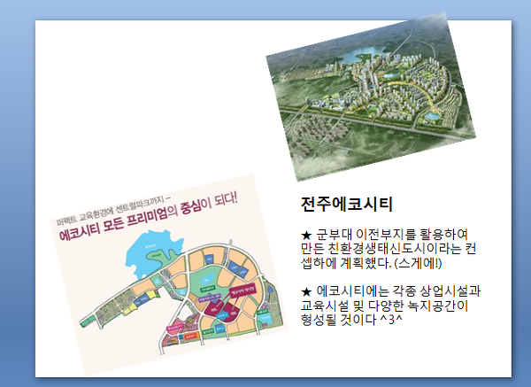  대학교 신입생들을 위한 PPT 잘 만드는 방법.JPG | 인스티즈