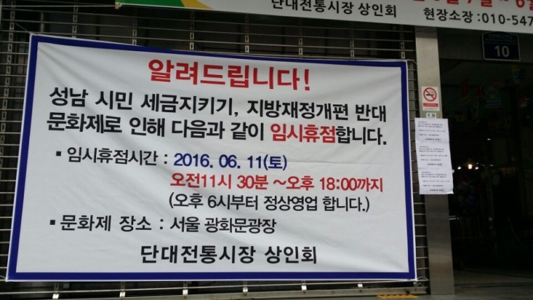 정치의 중요성을 깨달은 성남 시민들 | 인스티즈
