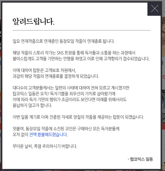 탑툰 일한다 | 인스티즈