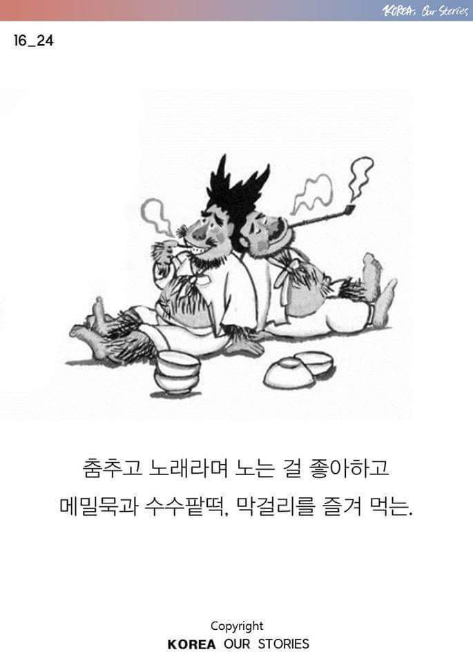 도깨비의 오해와 진실 | 인스티즈
