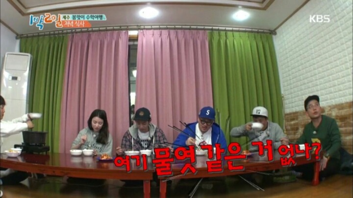 [1박2일] 한효주 닭볶음탕에 대한 멤버들 반응+두 번 망한 김준호 | 인스티즈