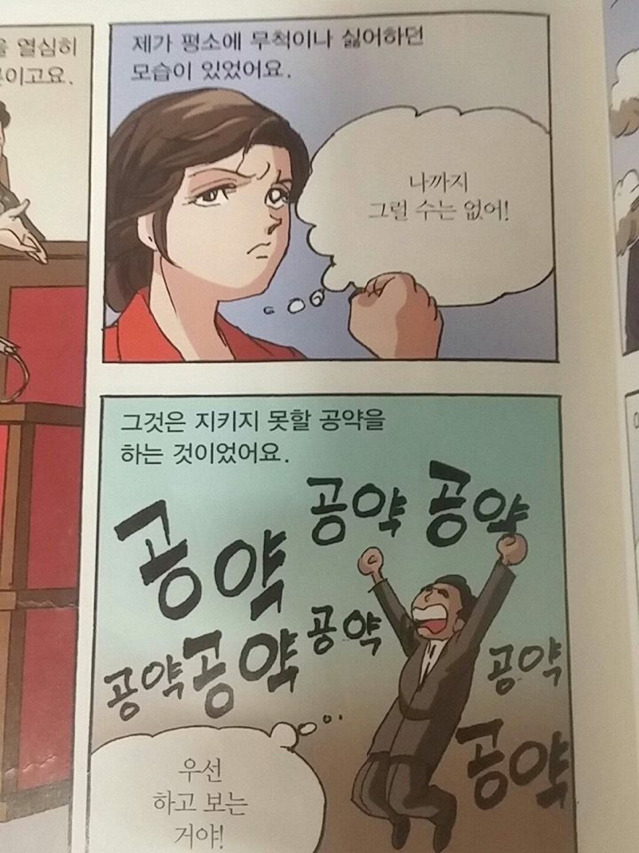 앞으로 아이들은 이런 만화를 보고 자랍니다 | 인스티즈