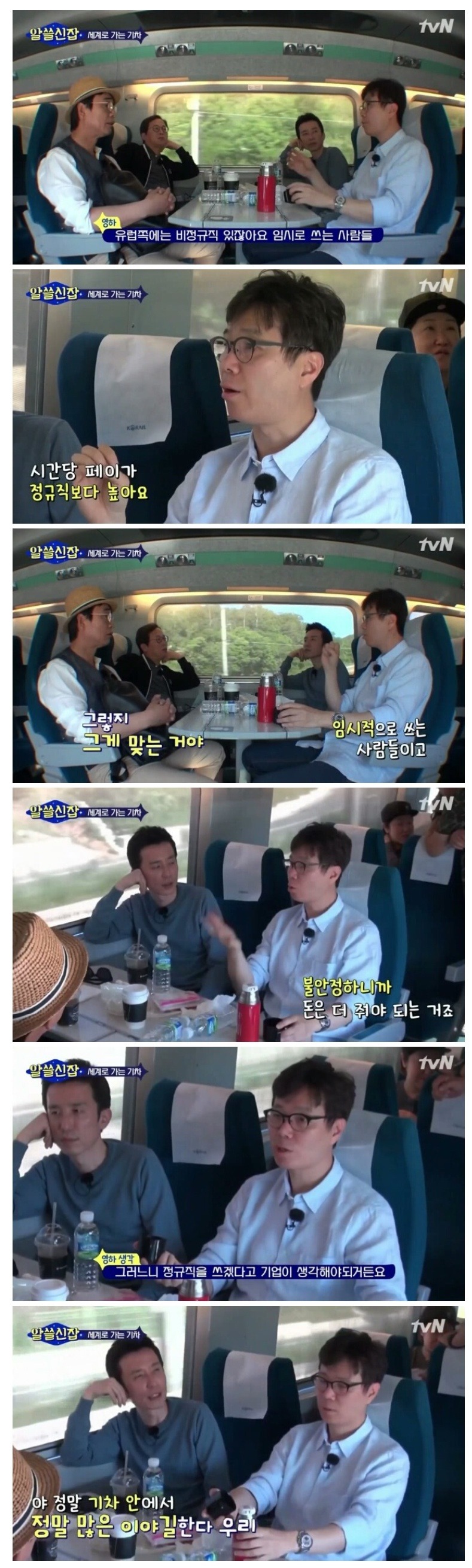 유럽에서 비정규직이 희귀한 이유 | 인스티즈